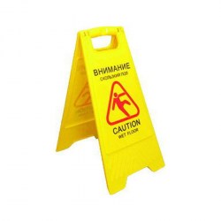 Информационный указатель "Осторожно "Скользкий пол" пластик 31-4709/132691/251149/153471Э