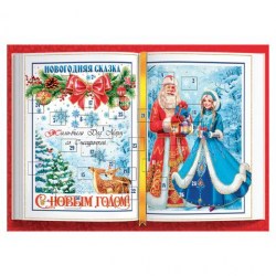 Календарь-адвент MAGIC TIME 92297 "Новогодняя сказка" 31 задание Самсон 592291