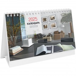 Календарь-домик на 2025г. БиДжи 370807 "Business" 160*105мм, на пружине