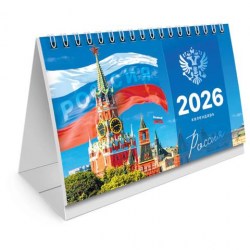 Календарь-домик на 2026г. Brauberg 117300 "Символика" с перекидным блоком на пружине