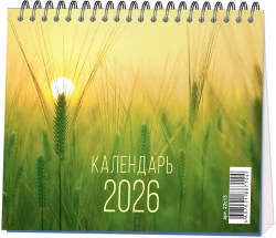 Календарь-домик на 2026г. Полином 22с13  Времена года
