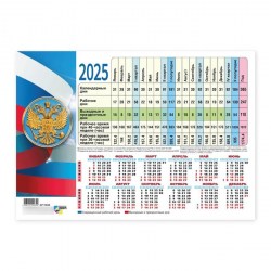 Календарь-табель А4 на 2025г. "Госсимволика"  9035 10692492 