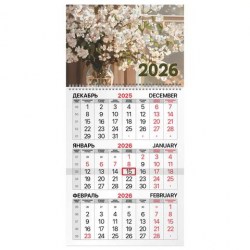 Календарь настенный на 2026г. Brauberg 116744 "Цветы" 1 блок, 1 гребень, бегунок 