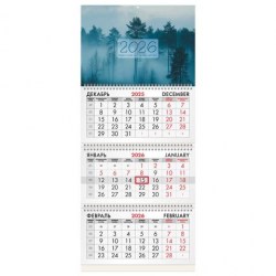 Календарь настенный на 2026г. Brauberg 116761 "Утро в лесу" 3х блочный, 3 гребеня, бегунок