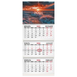Календарь настенный на 2026г. Brauberg 116767 "Морской пейзаж" 3х блочный, 3 гребеня, бегунок