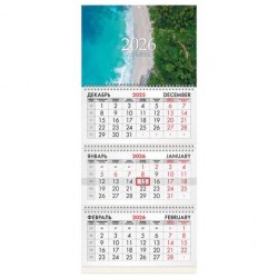 Календарь настенный на 2026г. Brauberg 116776 "Побережье" 3х блочный, 3 гребеня, бегунок