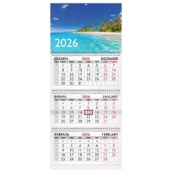 Календарь настенный на 2026г. Brauberg 116781 "Тропический пляж" 3х блочный, 3 гребеня, с бугунком