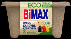 Капсулы авт. 10шт для стирки BIMAX Колор карт/уп 342-7