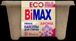 Капсулы авт. для стирки 10шт BIMAX Арома карт/уп 344-7