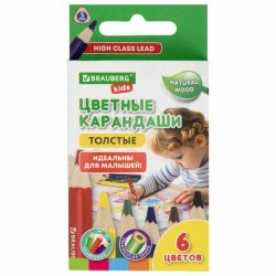 Карандаши  6цв. Brauberg Kids 182057 утолщенные, 5мм, короткие, трехгранные