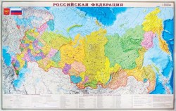 Карта России.Политико-административная 1:4М настенная лам. 653 Нов регионы 