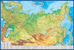 Карта Россия Физическая 1:7М 838 Нов регионы 