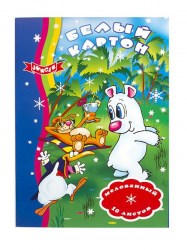 Картон белый А4 10л. СБИ 128079 мелованный