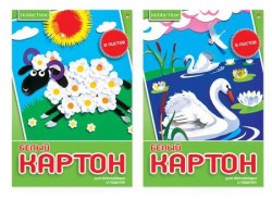 Картон белый А4  8л. Альт 11-408-269 "Хобби тайм" 