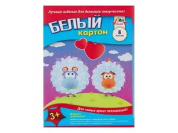 Картон белый А5 8л. С2800-02 "Барашки и сердечки" /Апплика/