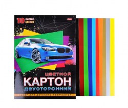 Картон цветной А4 10л. 10цв. 07042 "Машина" двусторонний /Хатбер/