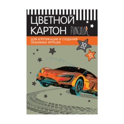 Картон цветной А4 10л. 10цв. BrunoVisconti 11-410-319/02 немелованный