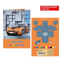 Картон цветной А4 10л. 10цв. Канц-Эксмо ВКЦ1010434 "Яркий автомобиль" 