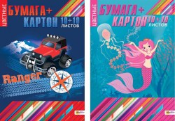 Картон цветной А4 10л.+ 10л бумага цветная MagTaller MT07/2 "Русалка"