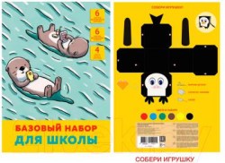 Картон цветной А4 10л. + 8л. бумага цветная Канц-Эксмо БНШМ466481 "Время отдохнуть!" мелованный, со