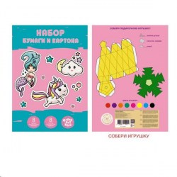 Картон цветной А4 16л. 8цв. + 8л. бумага цветная Канц-Эксмо НЦКБМ168547 "Сказочные сны" мелован.