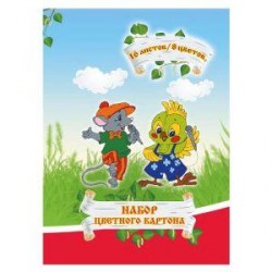 Картон цветной А4 16л. 8цв. Мультики 82700 мелованный (СБИ)