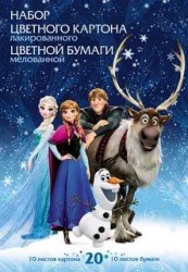 Картон цветной А4 20л. 10цв. + 10цв. бумага цветная Хатбер 20НКБ4_20315 "Холодное сердце" 057552