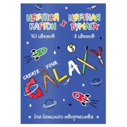 Картон цветной А4 26л. 10цв. + 8цв. бумага цветная Феникс 60416 "Гэлакси" на склейке