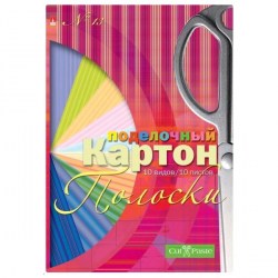 Картон цветной А4  5л. 11-410-85 "Полоски" Набор №13 /Альт/