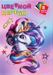 Картон цветной А4  8л. 8цв. Centrum 71552 "Радужный Единорог" немелованный