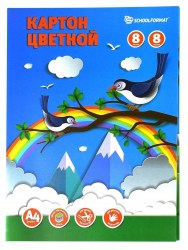 Картон цветной А4  8л. 8цв. Schoolformat КЦН8Л8Ц-ШК немелованный 177093