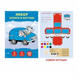 Картон цветной А4  8л. + 8л. бумага цветная Канц-Эксмо НЦКБ168598 "Погоня" немелованный