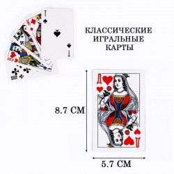Карты игральные ДАМА 36л. 8,7х5,7см 261017 Сима 