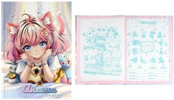 Книжка "Анкета для друзей" Феникс 68501 А5 "Милашка в лучах" 128л 