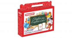 Короб д/набора первоклассника Пифагор 661675 "Универсальный" 