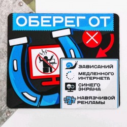 Коврик для мыши Оберег (3503598) 948976