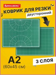 Коврик для резки Brauberg 236903 А2(600х450мм), зеленый, 3х-слойный, 3мм