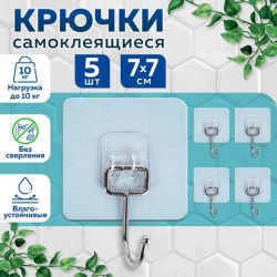 Крючки самоклеящиеся Лайма 608790 Home сталь /5шт/ 7*7см
