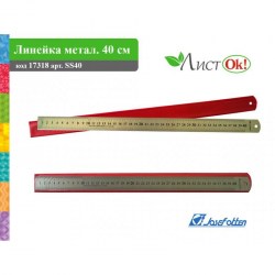 Линейка  40см металлическая J.Otten SS40 с чехлом
