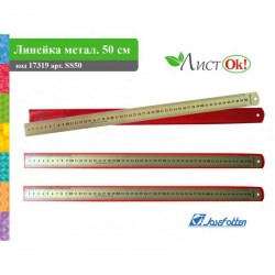 Линейка  50см металлическая J.Otten SS50 с чехлом