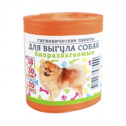 Мешок для выгула собак 20шт/рул арт.7990 18х30см ПНД оранжевые Avikomp 