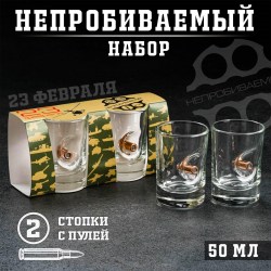 Набор 7164009 "Непробиваемые 23 февраля" 2 стопки с пулей