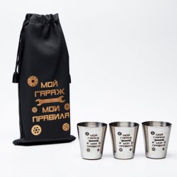 Набор 9321829 "Мой гараж-мои правила" 23 февраля" 3штх30мл 