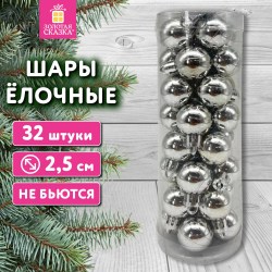 Набор елочных украшений Золотая Сказка 592501 "Tender Shine" 32шт, 2,5см, серебристые, пластик