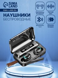 Наушники беспроводные Сима 7129948 F9-5 VBT 1.28, TWS, вакуумные, Bluetooth 5.0, 800 мАч, водонеп