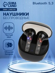 Наушники беспроводные Сима 9940127 R20, TWS, вкладыши, Bluetooth 5.3, 30/200 мАч, чёрные 