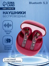 Наушники беспроводные Сима 9940128 R20, TWS, вкладыши, Bluetooth 5.3, 30/200 мАч, малиновые 