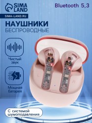 Наушники беспроводные Сима 9940130 R20, TWS, вкладыши, Bluetooth 5.3, 30/200 мАч, розовые  
