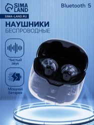 Наушники беспроводные Сима 9940138 K20, TWS, вкладыши, Bluetooth 5.0, 35/260 мАч, чёрные 