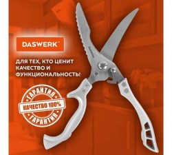 Ножницы 26,0см DASWERK секатор кухонне, фиксатор зазубр металлич 608902  
